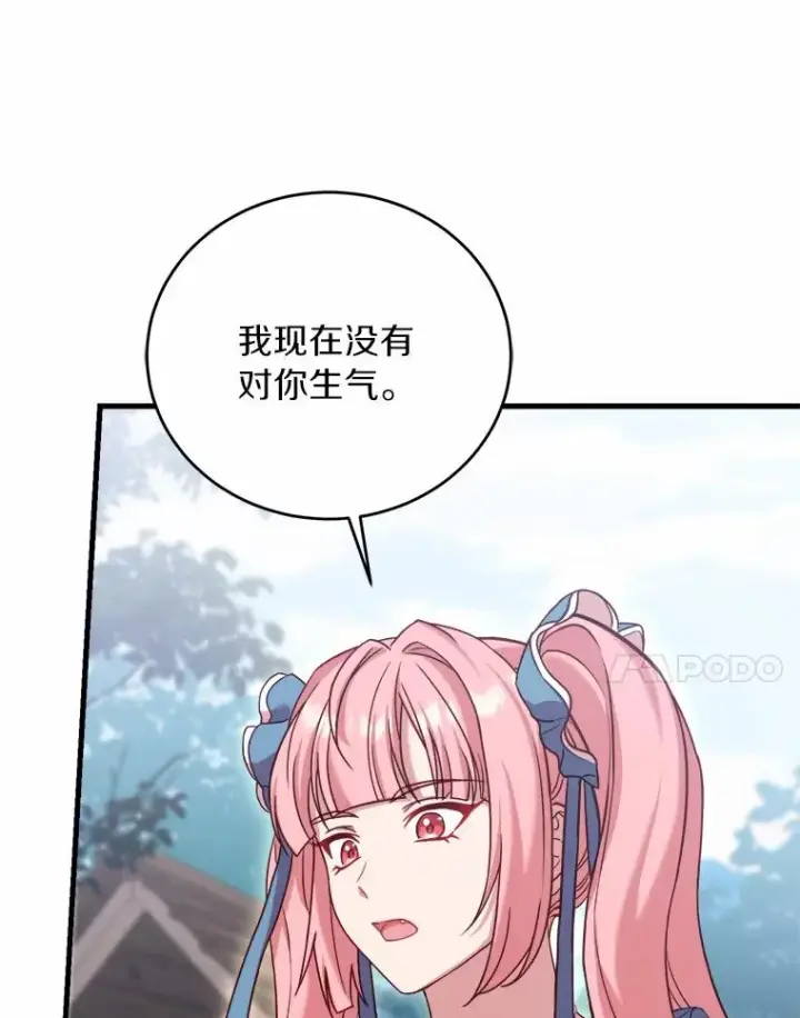 《解除婚约的代价》12.准备宴会图102