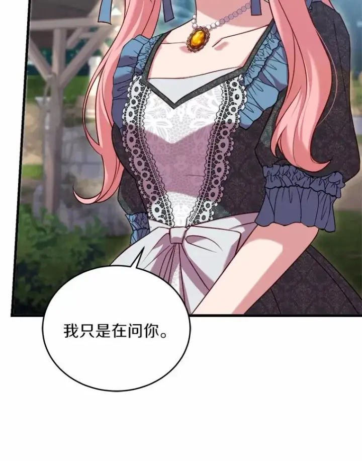 《解除婚约的代价》12.准备宴会图103
