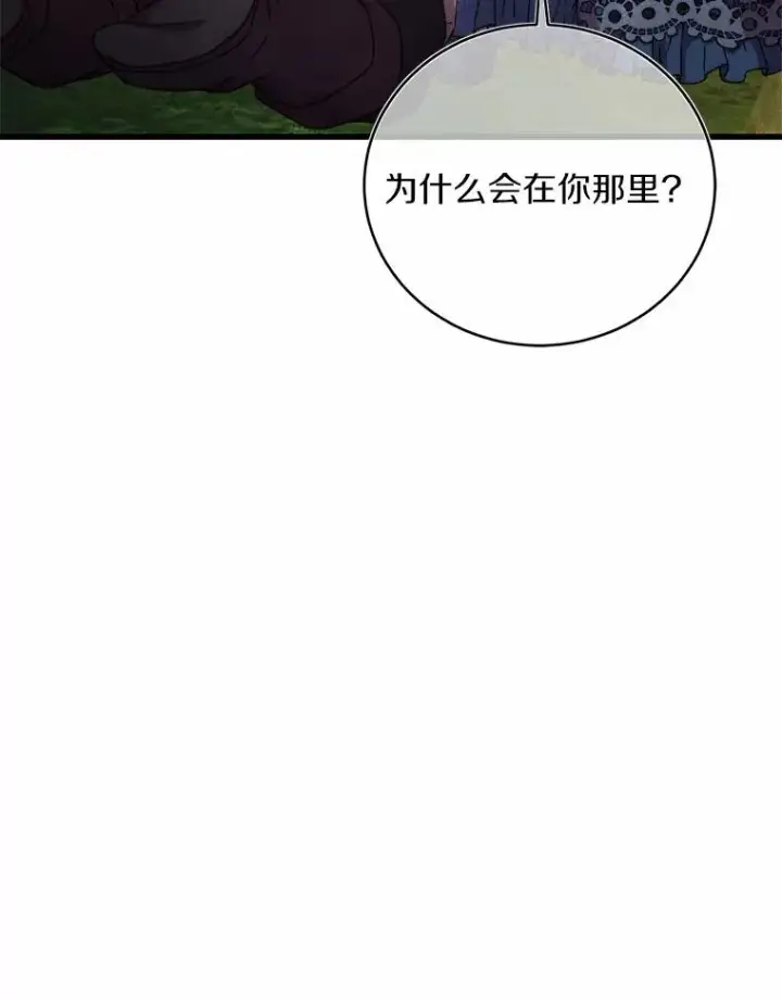 《解除婚约的代价》12.准备宴会图107