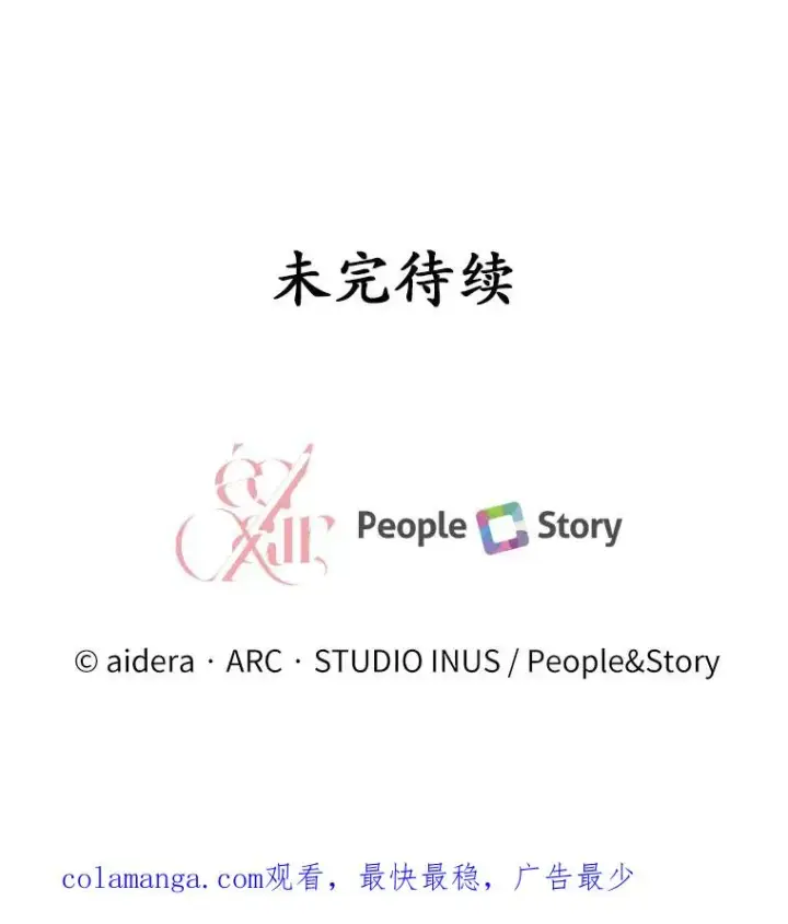 《解除婚约的代价》12.准备宴会图108