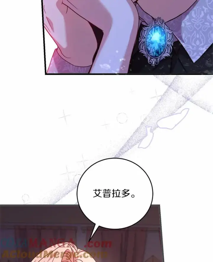 《解除婚约的代价》12.准备宴会图13