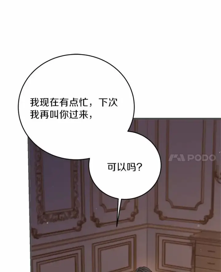 《解除婚约的代价》12.准备宴会图15