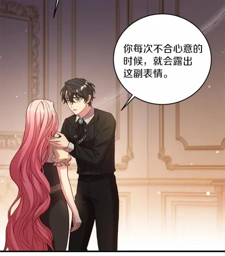 《解除婚约的代价》12.准备宴会图2