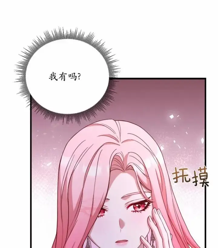 《解除婚约的代价》12.准备宴会图3
