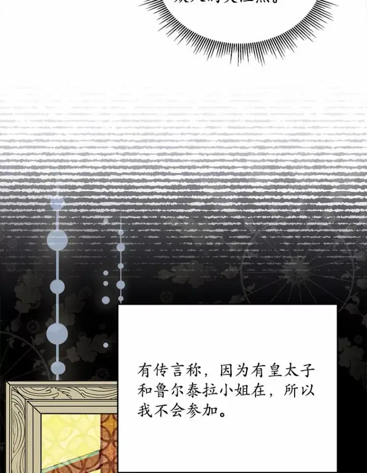 《解除婚约的代价》12.准备宴会图32