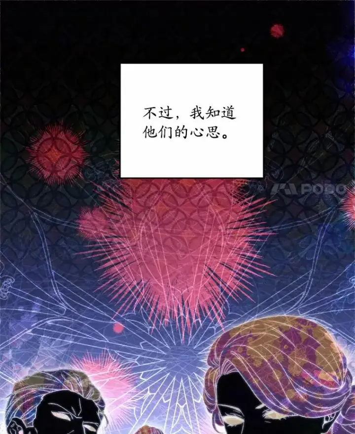 《解除婚约的代价》12.准备宴会图36