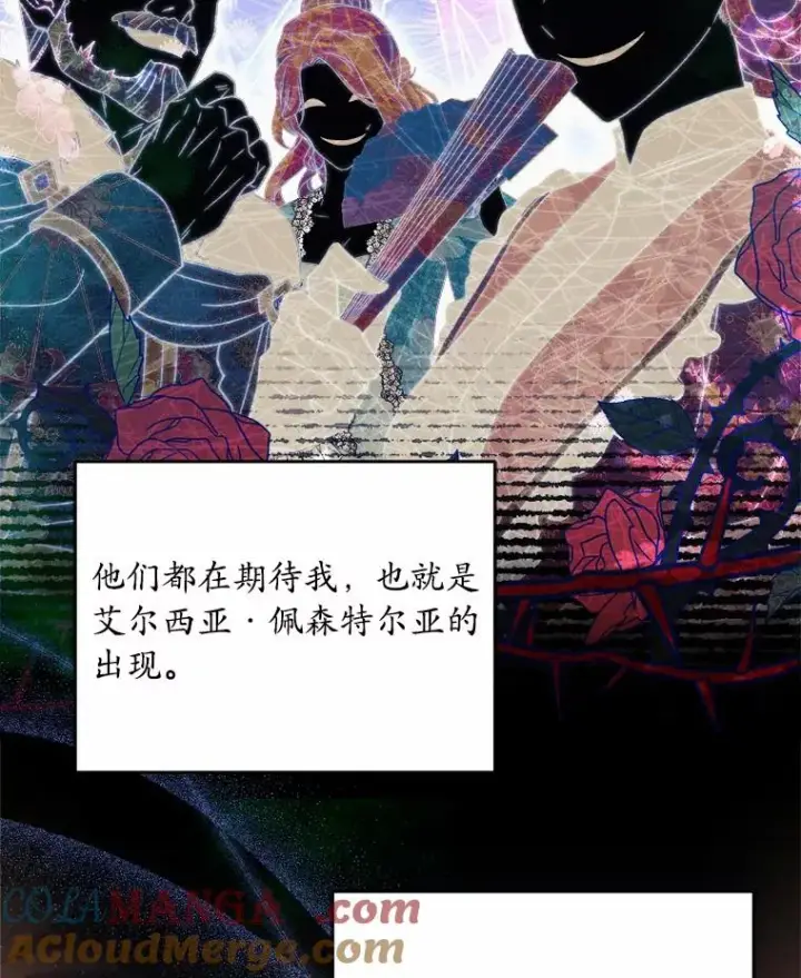 《解除婚约的代价》12.准备宴会图37