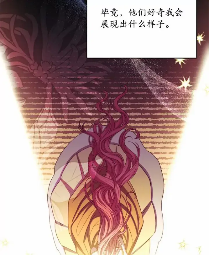 《解除婚约的代价》12.准备宴会图38