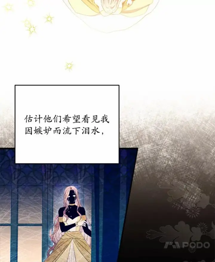《解除婚约的代价》12.准备宴会图39