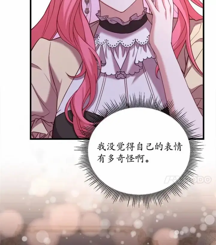 《解除婚约的代价》12.准备宴会图4