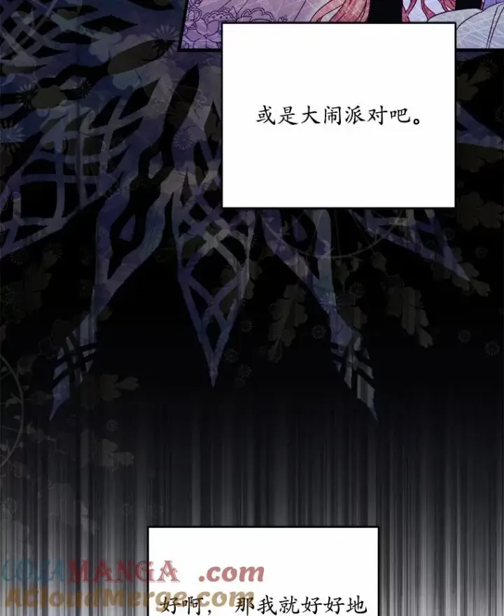 《解除婚约的代价》12.准备宴会图41