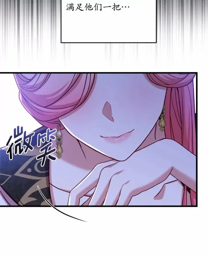 《解除婚约的代价》12.准备宴会图42