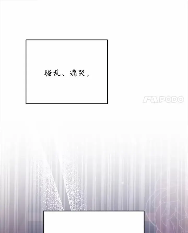 《解除婚约的代价》12.准备宴会图43
