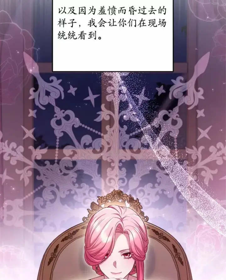 《解除婚约的代价》12.准备宴会图44