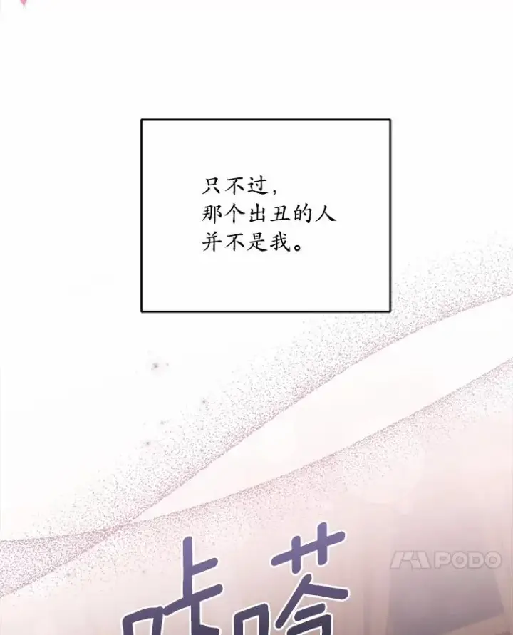 《解除婚约的代价》12.准备宴会图46