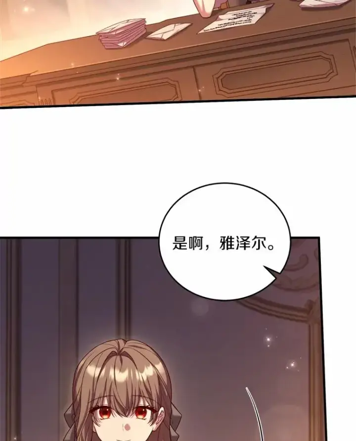 《解除婚约的代价》12.准备宴会图48