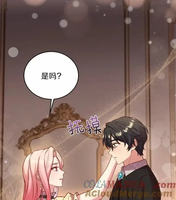 《解除婚约的代价》12.准备宴会图5