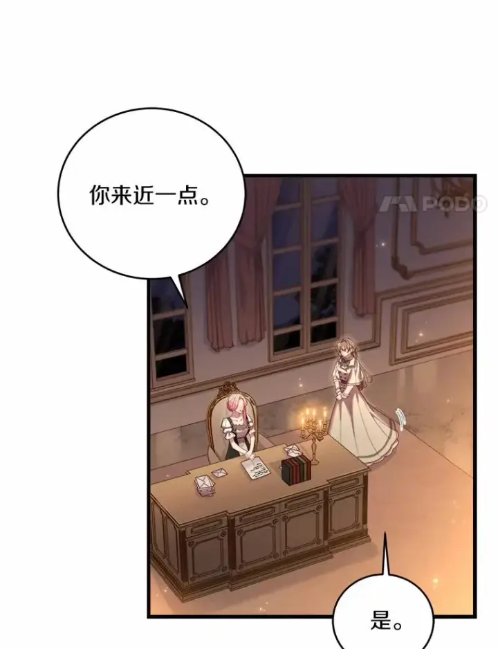 《解除婚约的代价》12.准备宴会图50