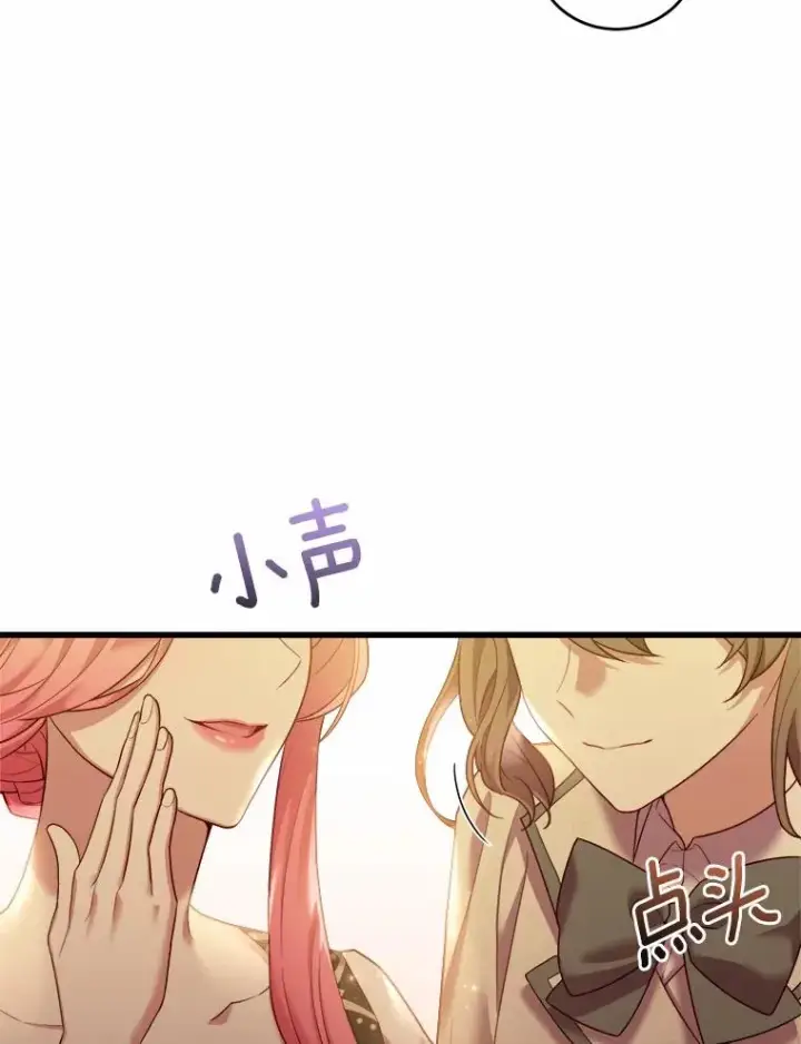 《解除婚约的代价》12.准备宴会图51