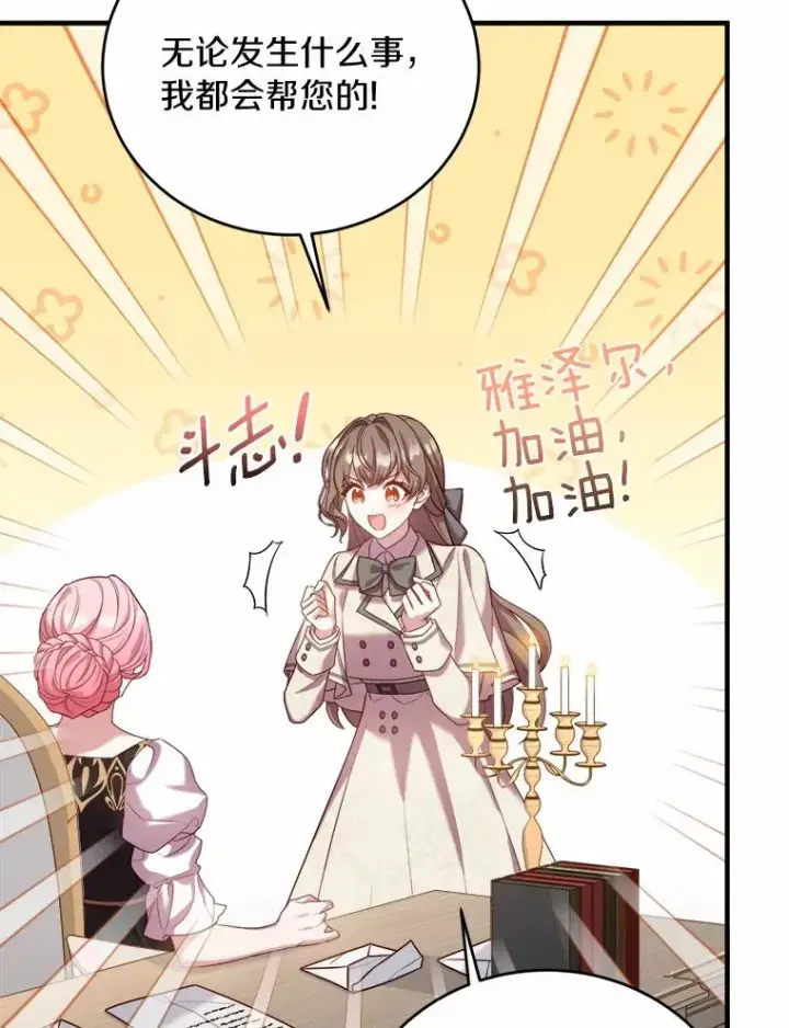 《解除婚约的代价》12.准备宴会图54