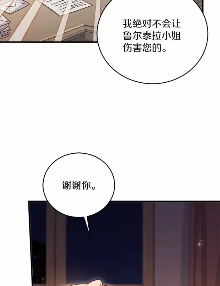 《解除婚约的代价》12.准备宴会图55