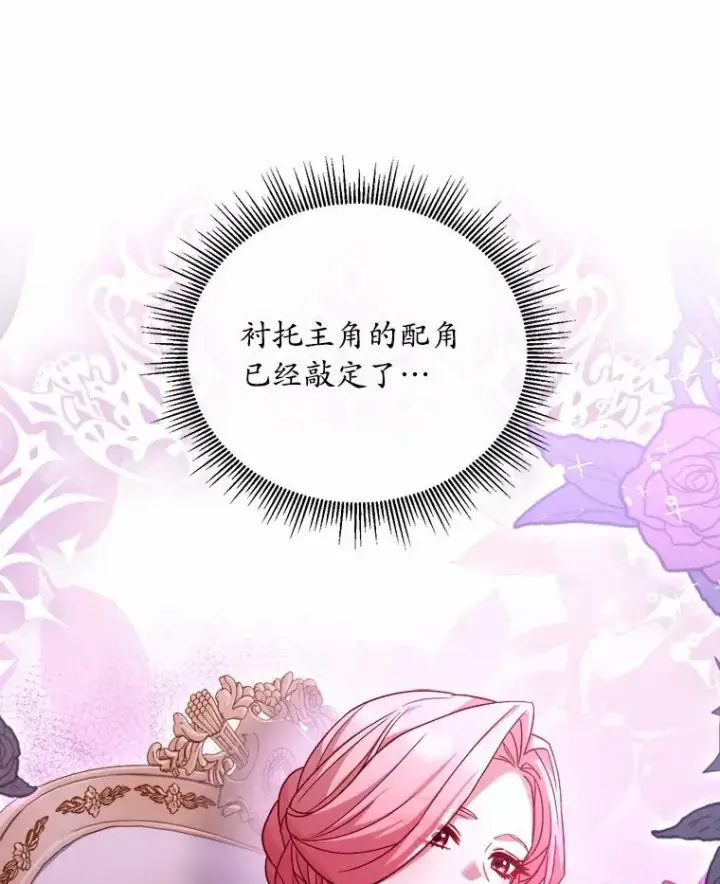 《解除婚约的代价》12.准备宴会图58
