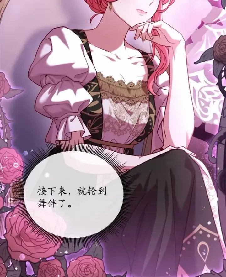 《解除婚约的代价》12.准备宴会图59