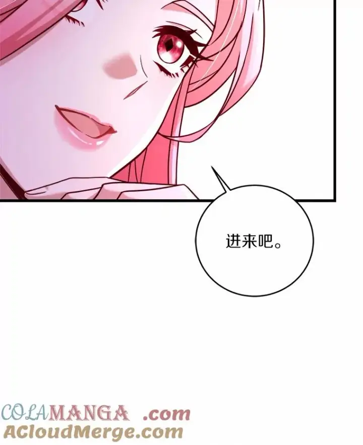 《解除婚约的代价》12.准备宴会图61