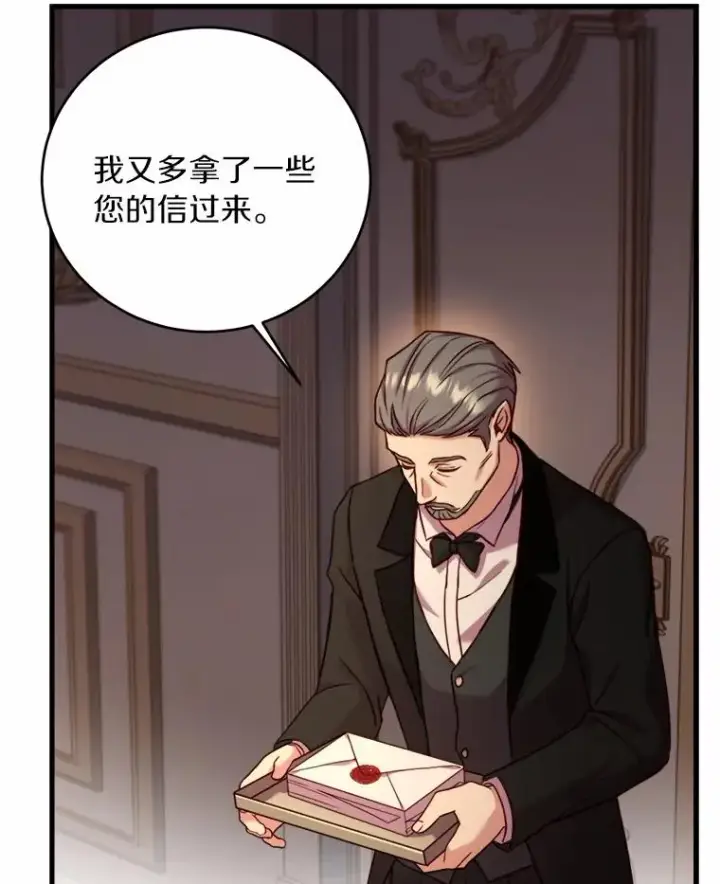《解除婚约的代价》12.准备宴会图62