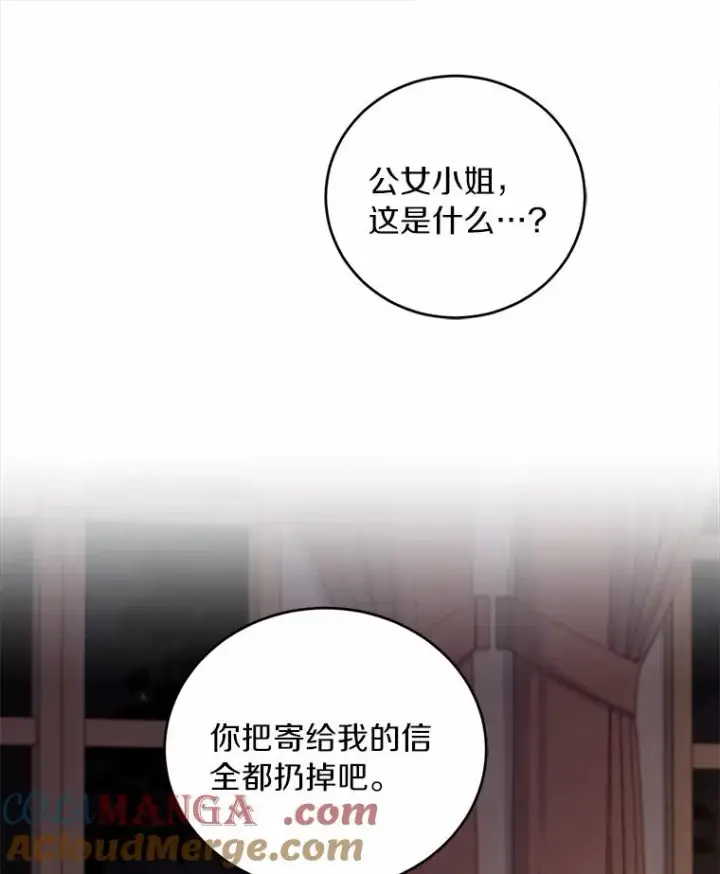 《解除婚约的代价》12.准备宴会图65