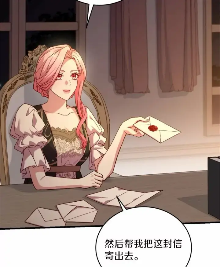 《解除婚约的代价》12.准备宴会图66