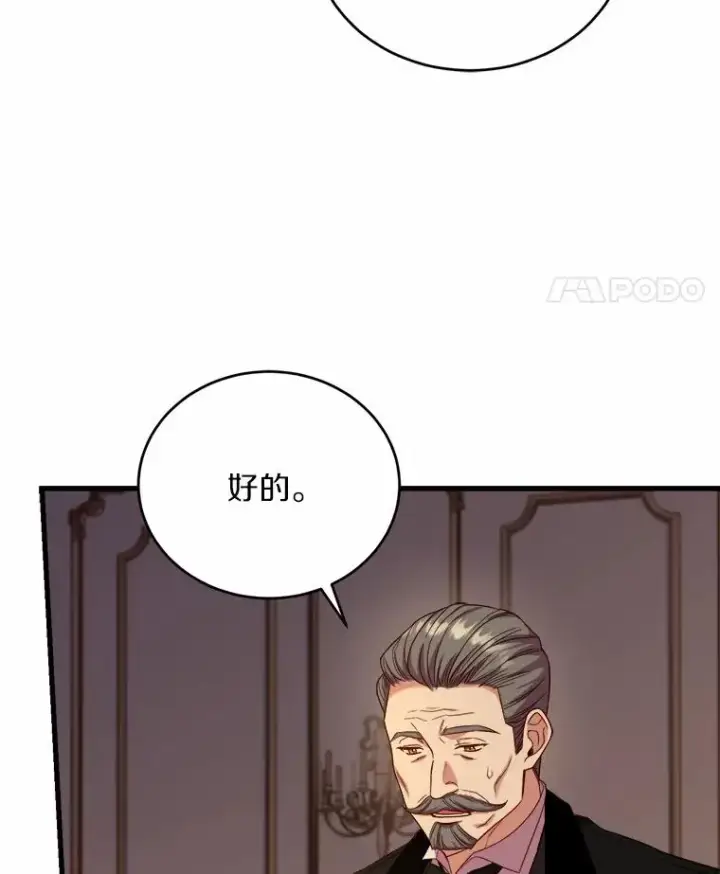 《解除婚约的代价》12.准备宴会图67