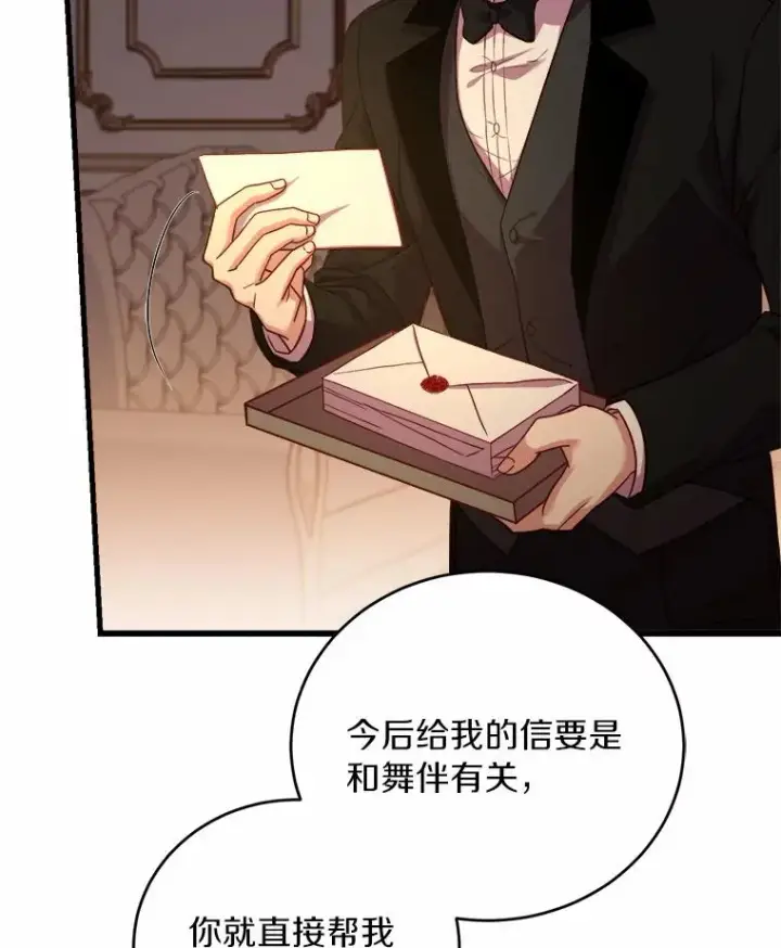 《解除婚约的代价》12.准备宴会图68