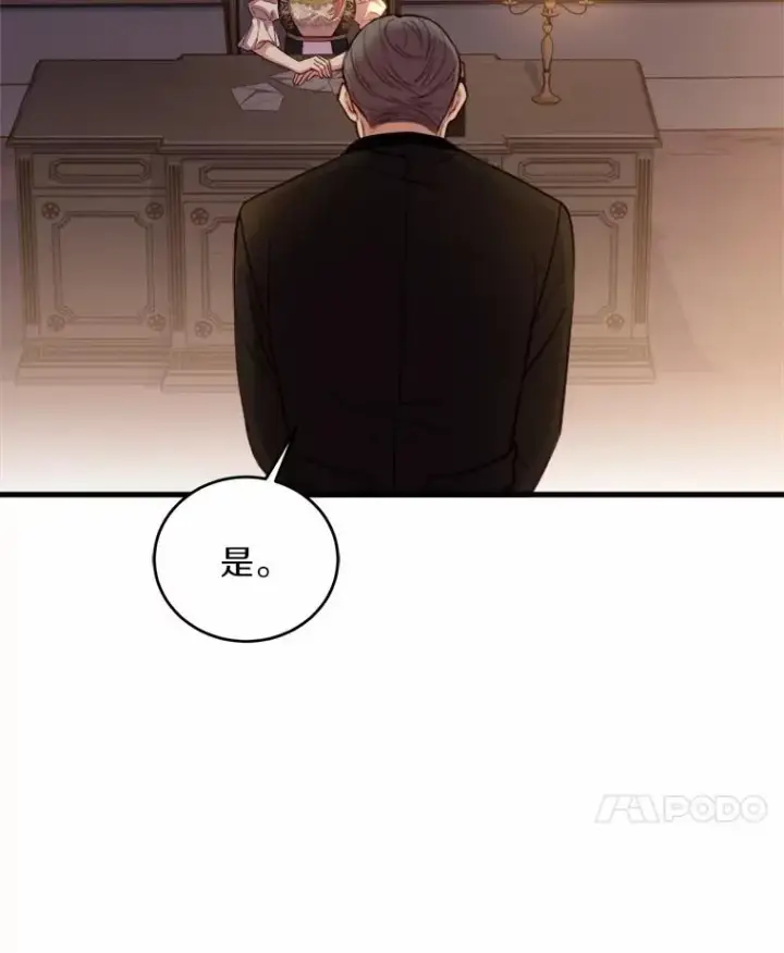 《解除婚约的代价》12.准备宴会图70