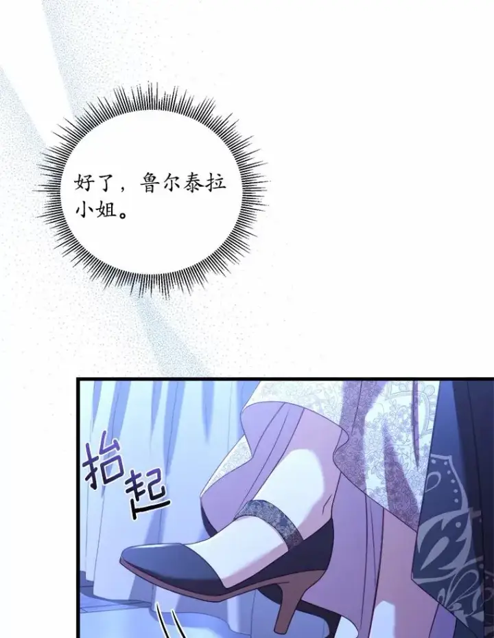 《解除婚约的代价》12.准备宴会图76