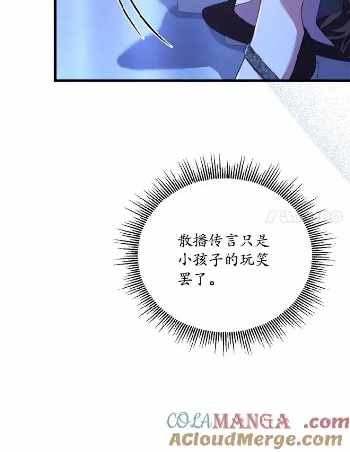 《解除婚约的代价》12.准备宴会图77