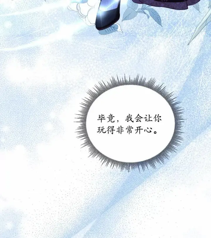 《解除婚约的代价》12.准备宴会图80
