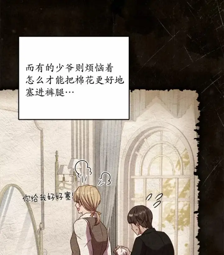 《解除婚约的代价》12.准备宴会图91