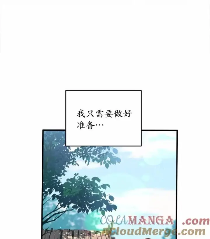 《解除婚约的代价》12.准备宴会图93