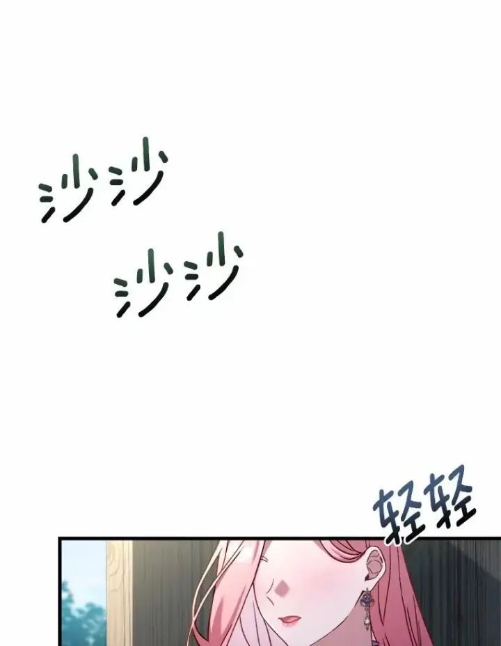 《解除婚约的代价》12.准备宴会图95