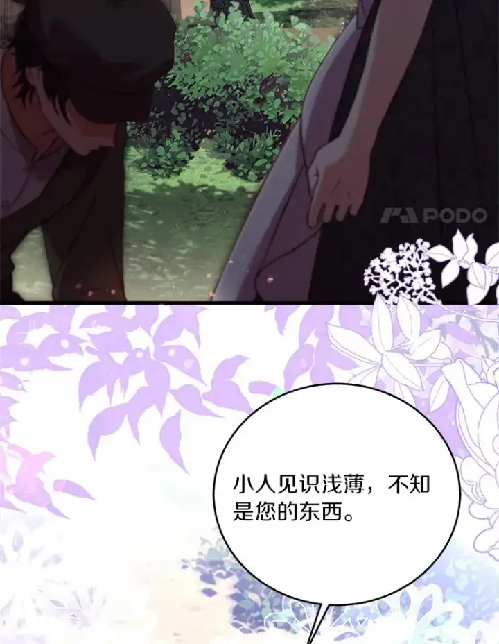 《解除婚约的代价》12.准备宴会图99