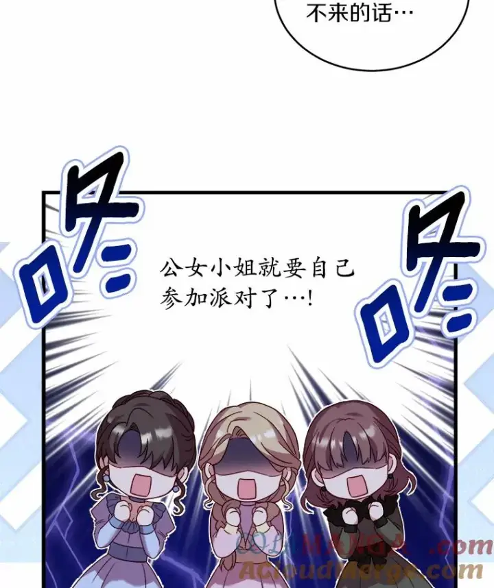 《解除婚约的代价》13.哥哥归来图101