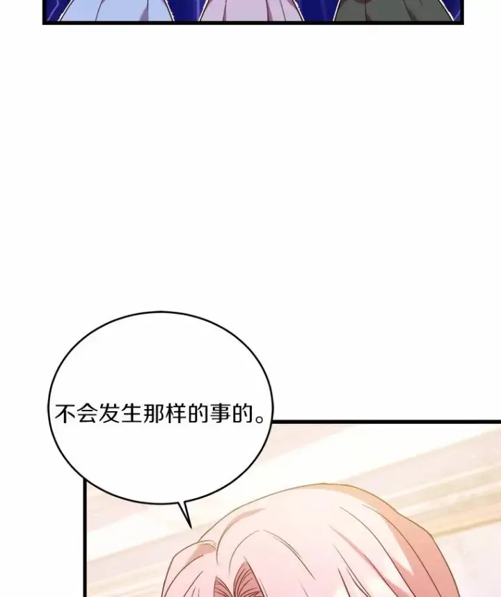 《解除婚约的代价》13.哥哥归来图102