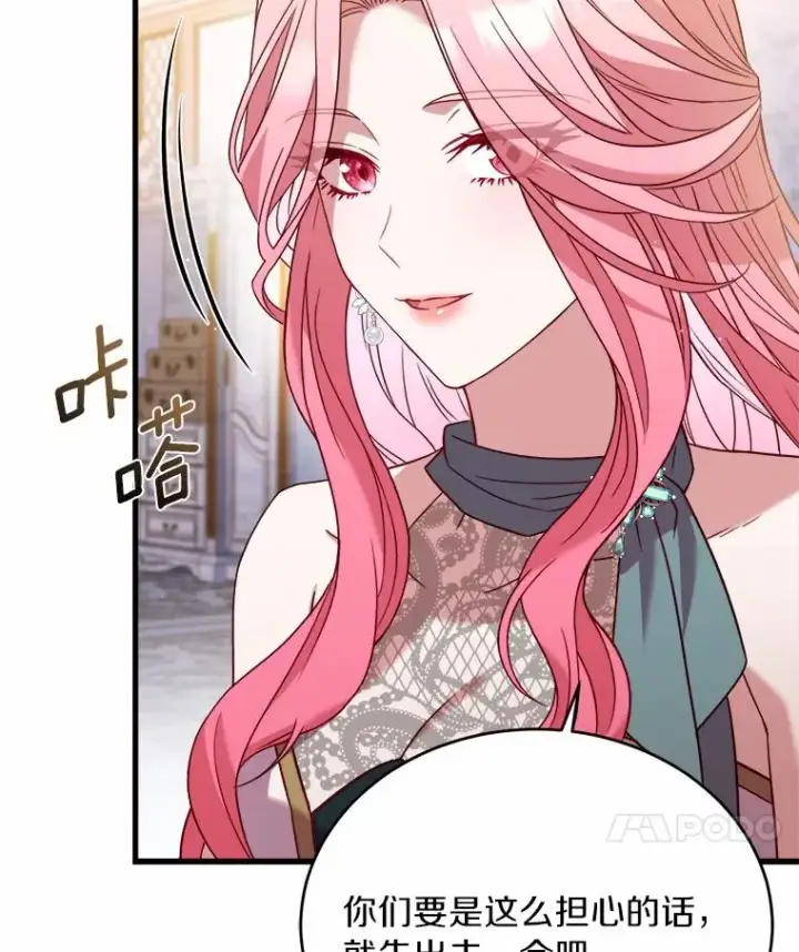 《解除婚约的代价》13.哥哥归来图103