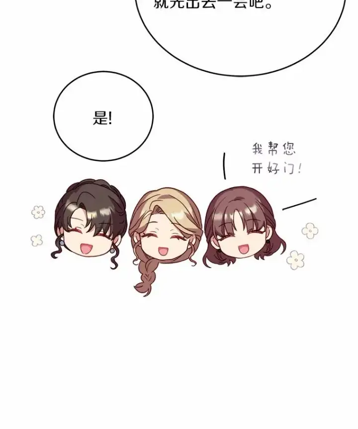 《解除婚约的代价》13.哥哥归来图104
