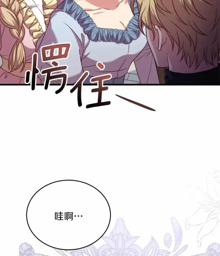《解除婚约的代价》13.哥哥归来图108