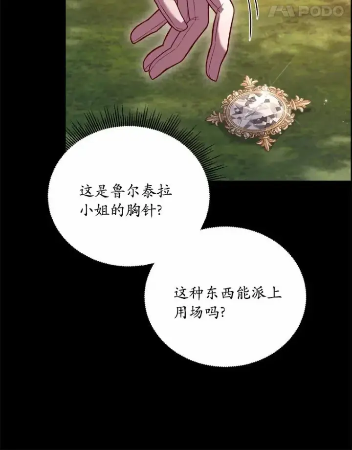 《解除婚约的代价》13.哥哥归来图11