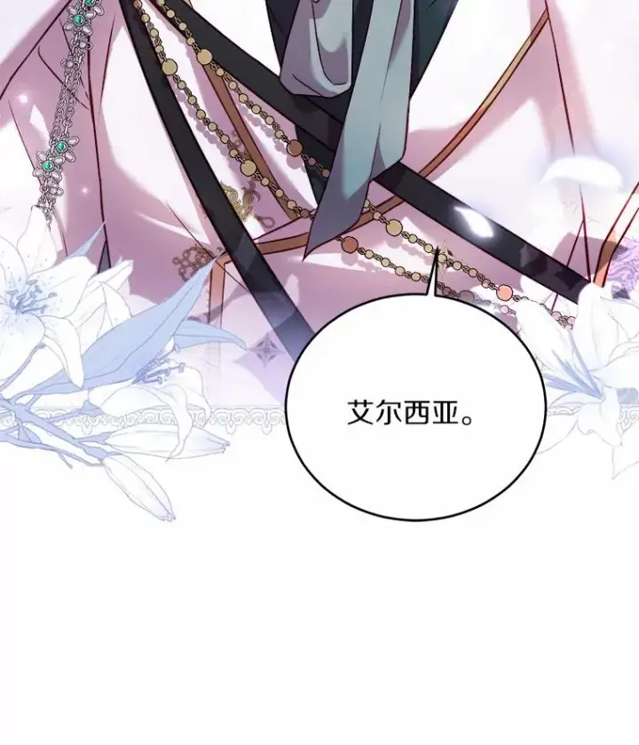 《解除婚约的代价》13.哥哥归来图110