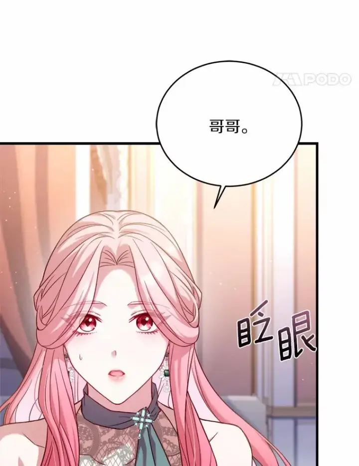 《解除婚约的代价》13.哥哥归来图111