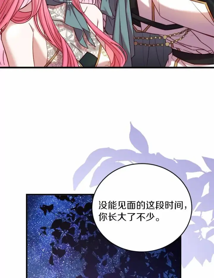 《解除婚约的代价》13.哥哥归来图115